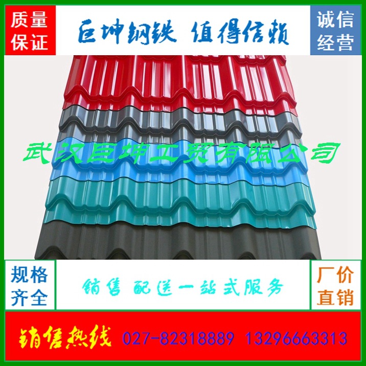 Wuhan Steel tile wholesale Various Specifications colour Steel tile Rock wool board Caitu Encaustic tile Foam tile