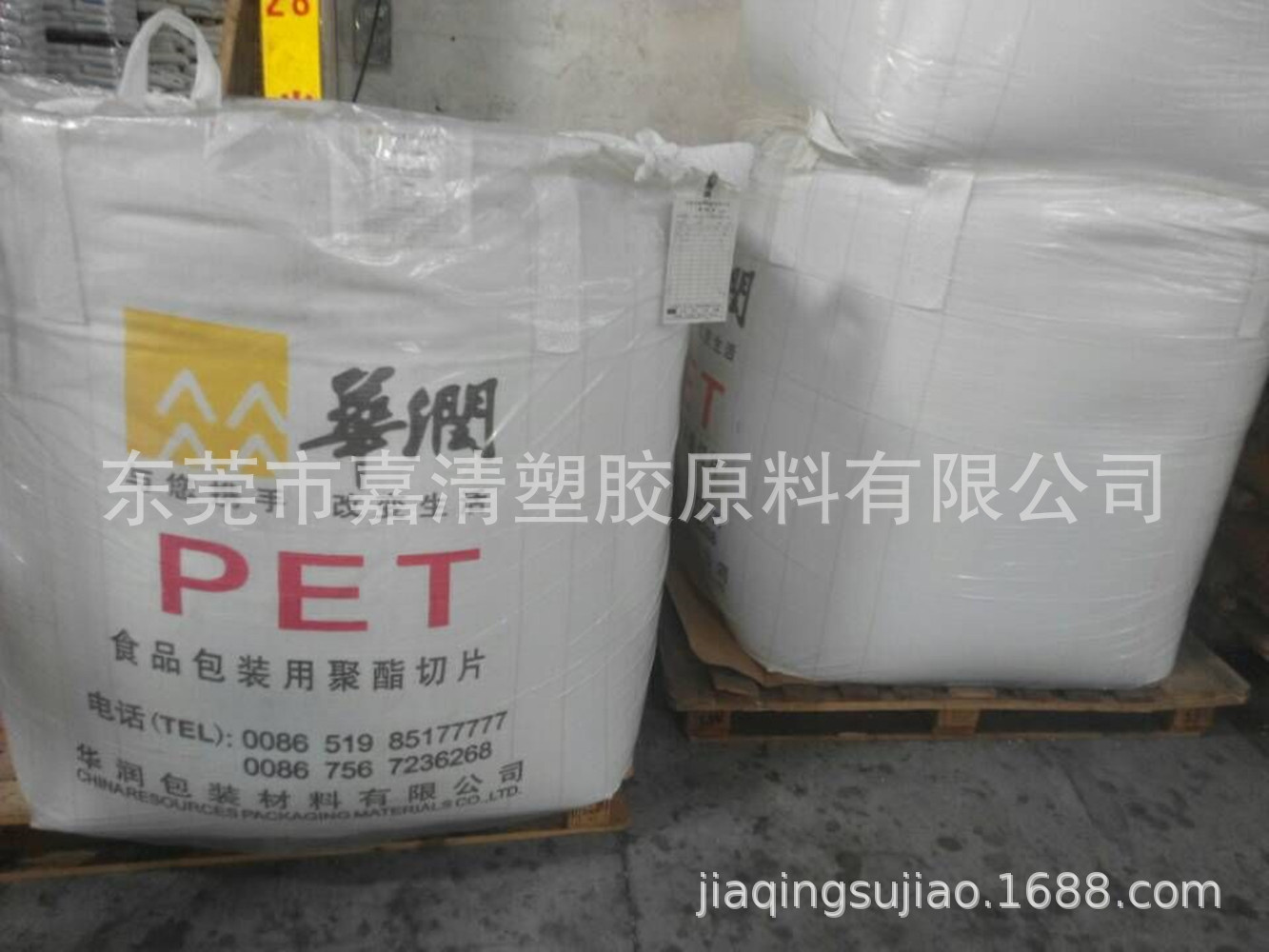 PET 常州华润 CR-8839  热灌装瓶用 聚酯切片