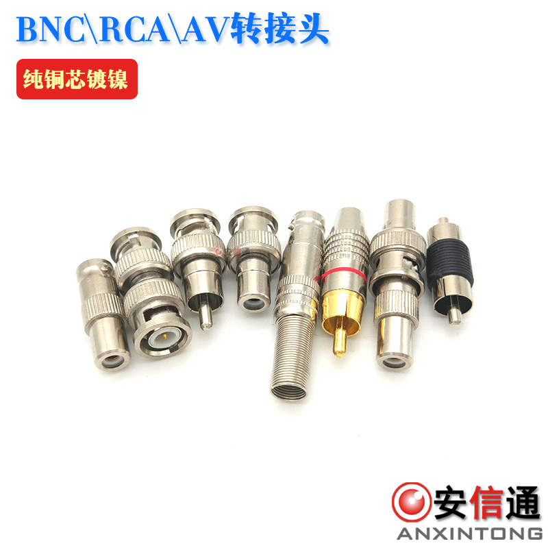 BNC转BNC\RCA\AV 公母转接头 RCA转RCA bnc母头 音视频莲花接头