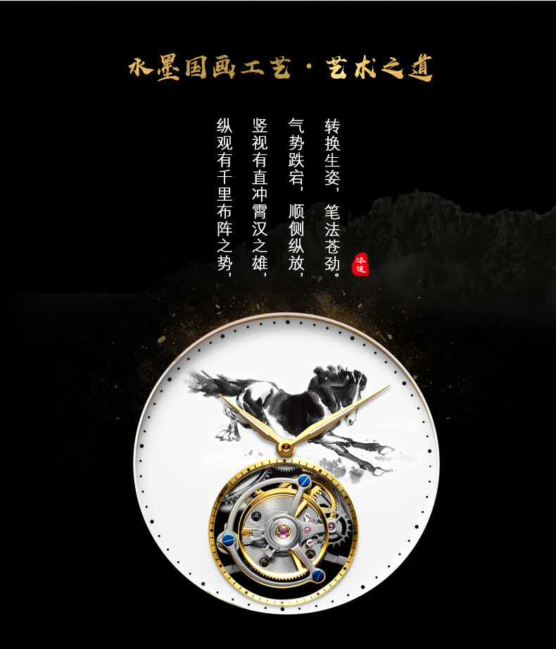 水墨马_11.jpg