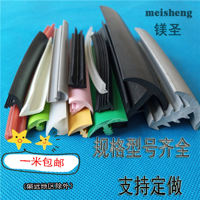 丁字T型 前挡风后尾门天窗车窗外玻璃防尘车顶汽车防水胶条