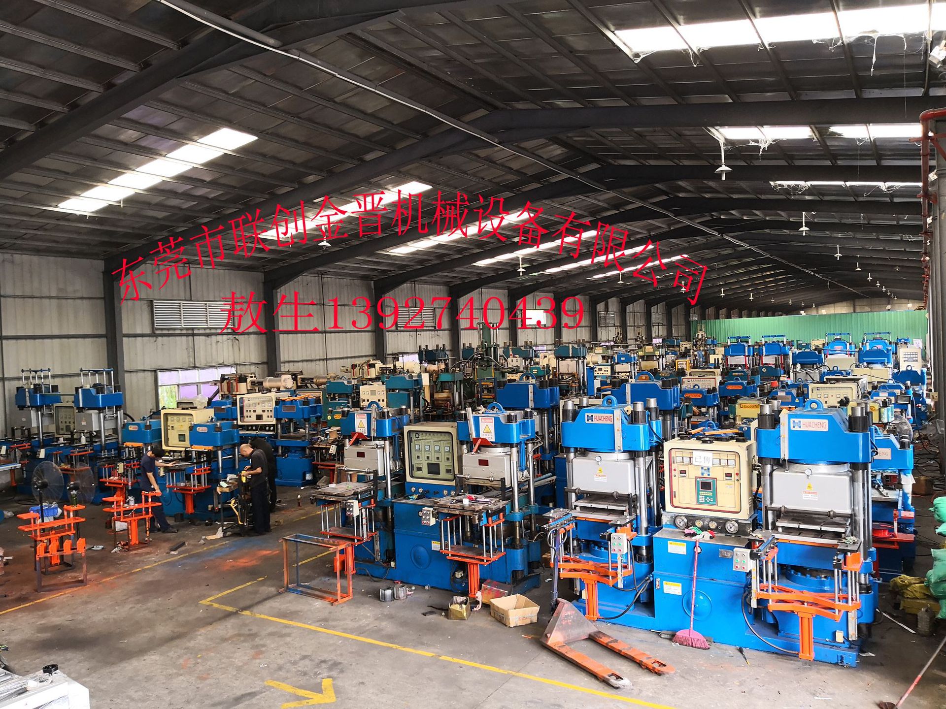 二手新劲力平板硫化机