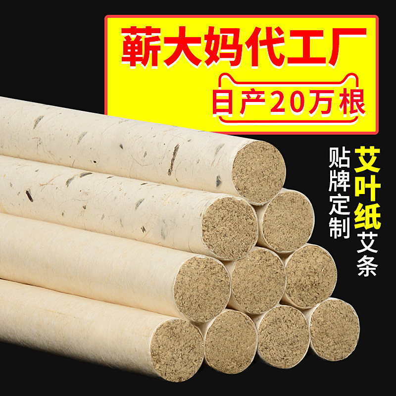 批发五年陈艾条 定制纯手工野生艾草散装艾灸艾条 家用南阳艾灸条