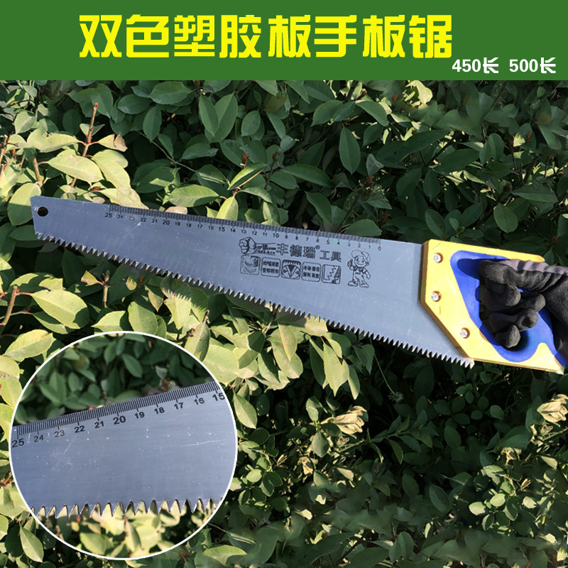 园林农用工具高碳钢蓝黄胶柄手板锯450长18寸500长20寸果树粗枝锯