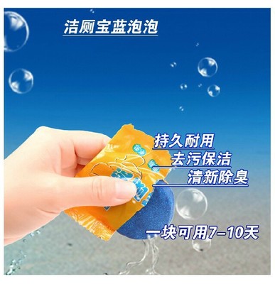 藍泡泡潔廁靈馬桶潔廁劑潔廁寶藍泡泡廁所除味除臭