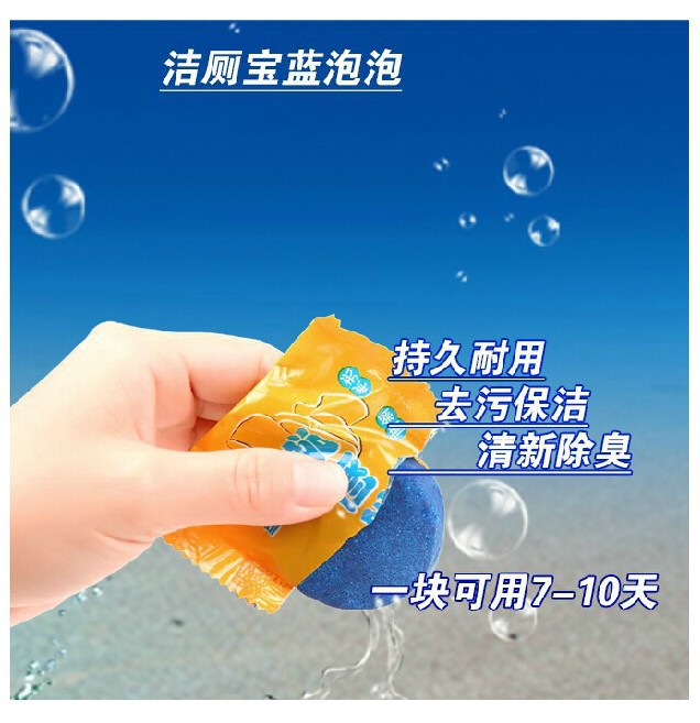 藍泡泡潔廁靈馬桶潔廁劑潔廁寶藍泡泡廁所除味除臭
