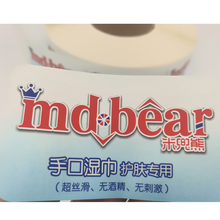 厂家定制化妆品食品不干胶标签 湿纸巾封口贴PVC不干胶标签贴纸|ms