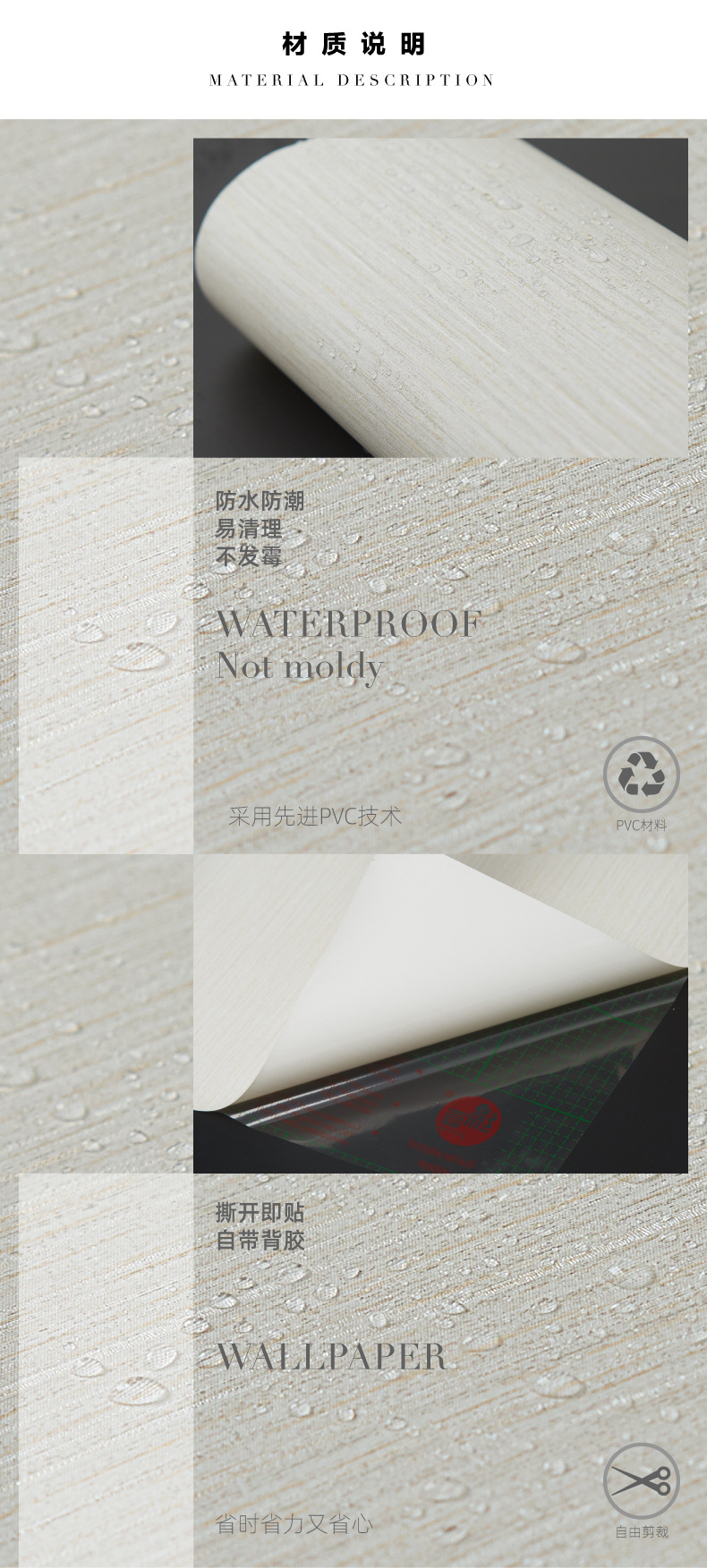 修改 维也纳线条 详情页-09