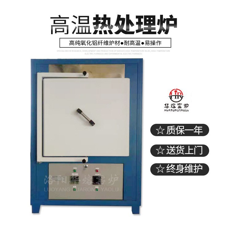 箱式高温实验炉 马弗炉 电阻炉 烧结炉 退火炉 触摸屏控温