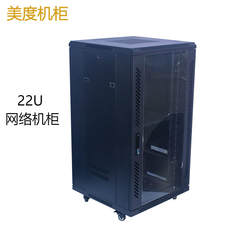 美度机柜19寸1.2米高机箱机柜600*600*22U标准网络22U网络机柜
