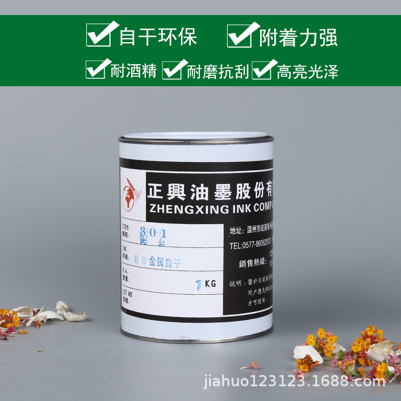 自幹金屬油墨/絲印油墨/鋼化玻璃油墨/陶瓷油墨/玻璃油墨金屬油墨