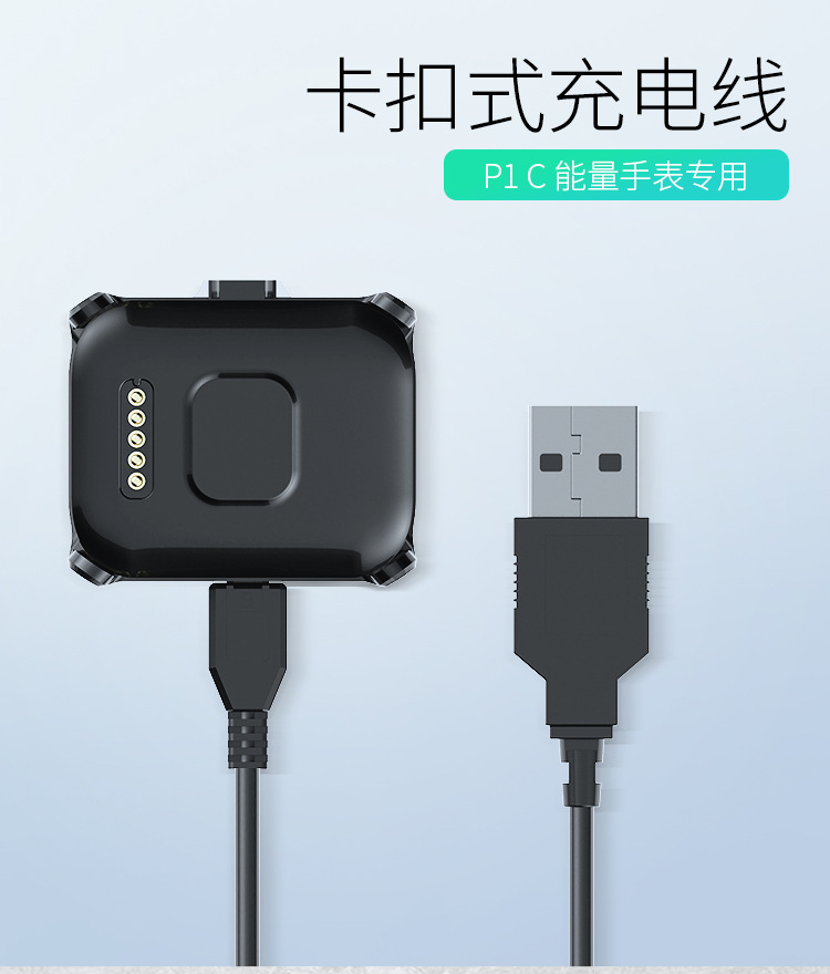 iwown埃微智能手表P1C专属充电器配件厂家直发|ms