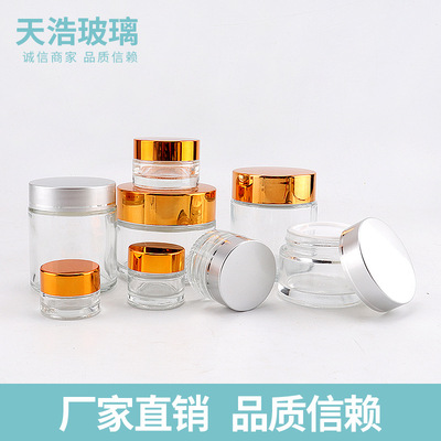 透明玻璃膏霜瓶圆柱5g10g20g面霜瓶眼霜瓶化妆品分装瓶定制logo