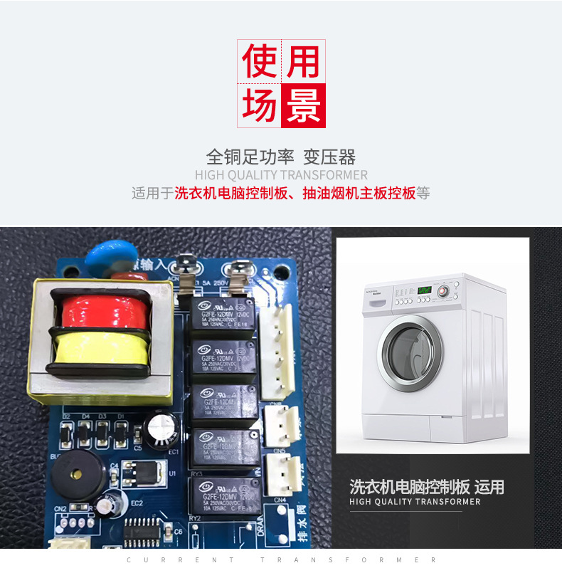 全铜低频变压器