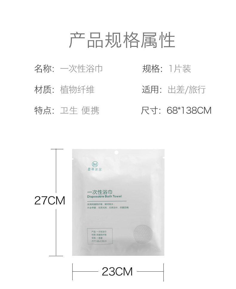 旅行出差一次性浴巾 棉加厚款一次性毛巾旅游速干毛巾非压缩毛巾详情13