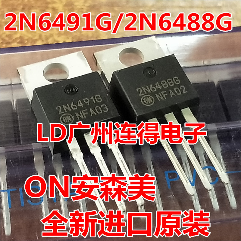 2N6488G 2N6491G 三极管发烧对管 安森美ON中功率推动管 原装