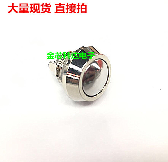 12MM金属按钮 复位 启动 无锁 2脚 开关喇叭 汽车改装 螺丝脚