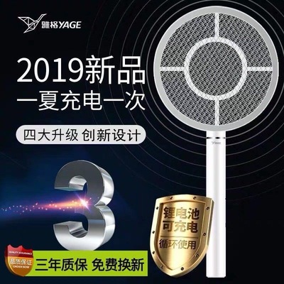 2019年新款雅格电蚊拍锂电池USB可充电式灭蚊拍家用苍蝇拍驱虫蚊