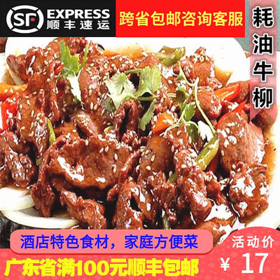 [beefsteak on a hot griddle]Raw beef section fillet steak Restaurant iron plate Oyster Sauce fillet steak Freezing product 350g