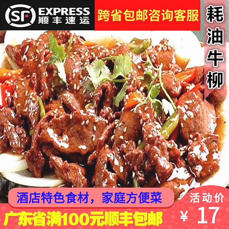[beefsteak on a hot griddle]Raw beef section fillet steak Restaurant iron plate Oyster Sauce fillet steak Freezing product 350g