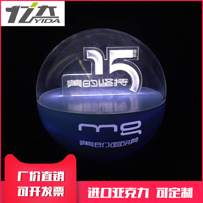 透明有机玻璃圆球可内发光圆球可印LOGO圆球罩内发光圆球丝印颜色