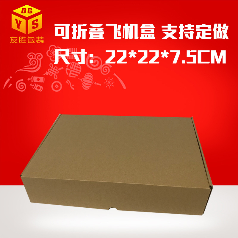 包邮现货特硬空白可折叠飞机盒 瓦楞披萨盒定做蛋糕纸盒厂家直销