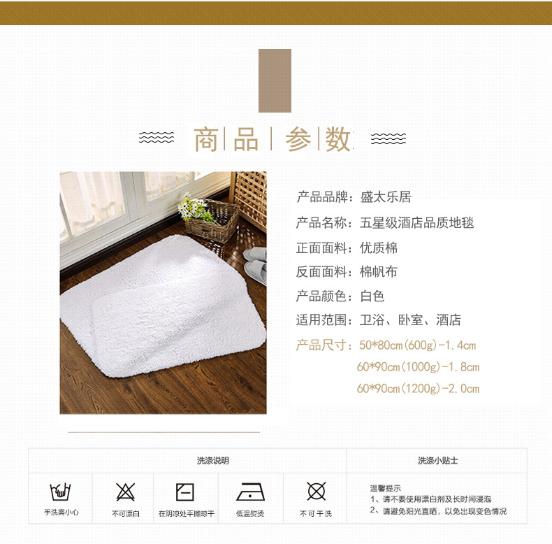 酒店纯白款详情页_02.jpg