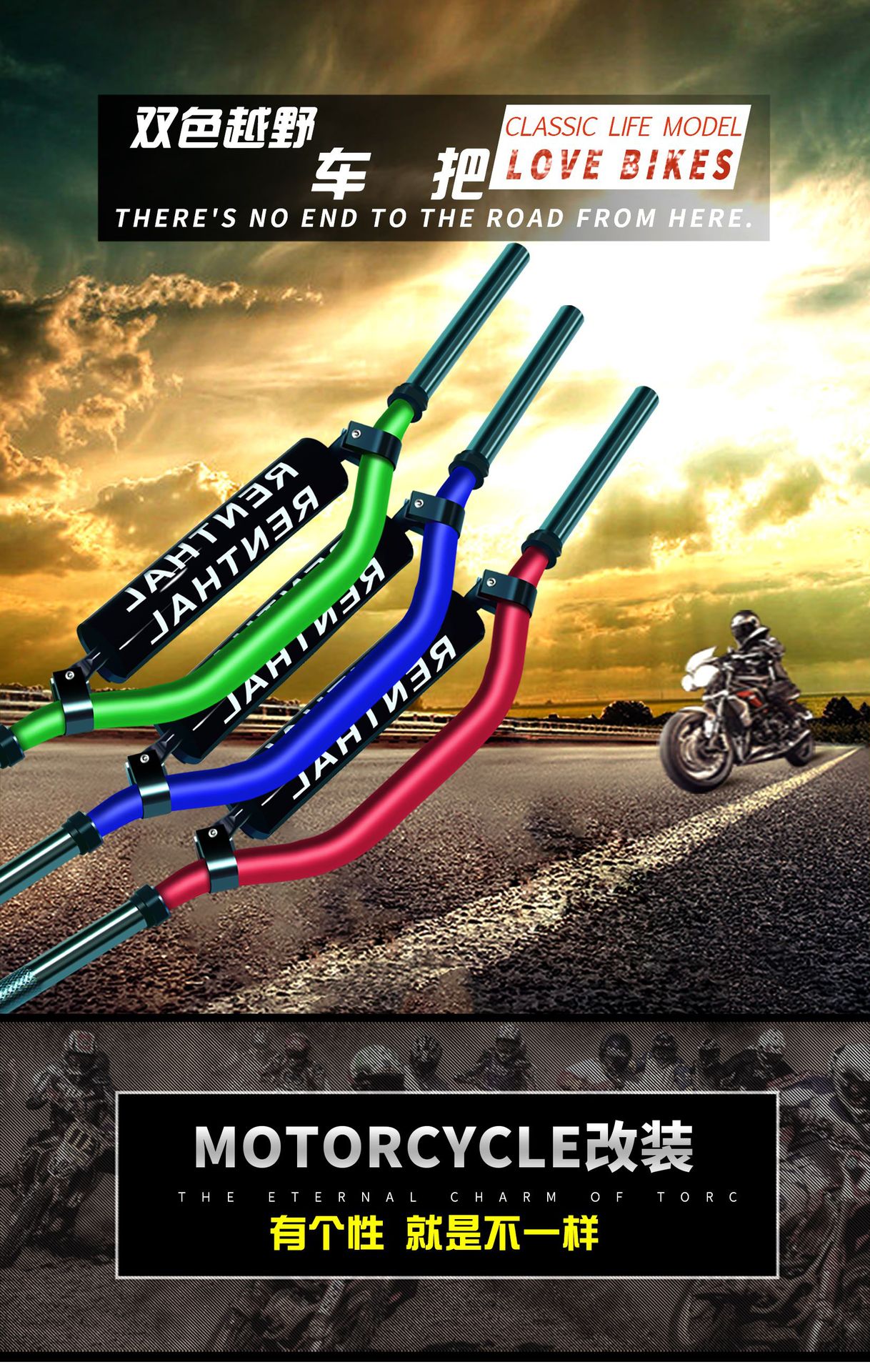 Off-Road Motorcycle Handlebars, Electric Scooter Balance Bar, Pvc Sponge Chest Protector, Modified Two-Color Handlebars