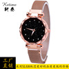 Swiss watch, magnetic quartz strong magnet, fashionable starry sky, internet celebrity, wholesale