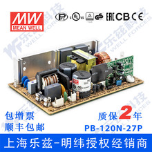 PB-120N-27P 120W 27.6V4.3Aʽƿr