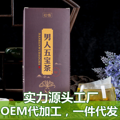 人参五宝茶花草茶组合茶红枣玛卡枸杞桂圆男人性养身肾茶OEM代工