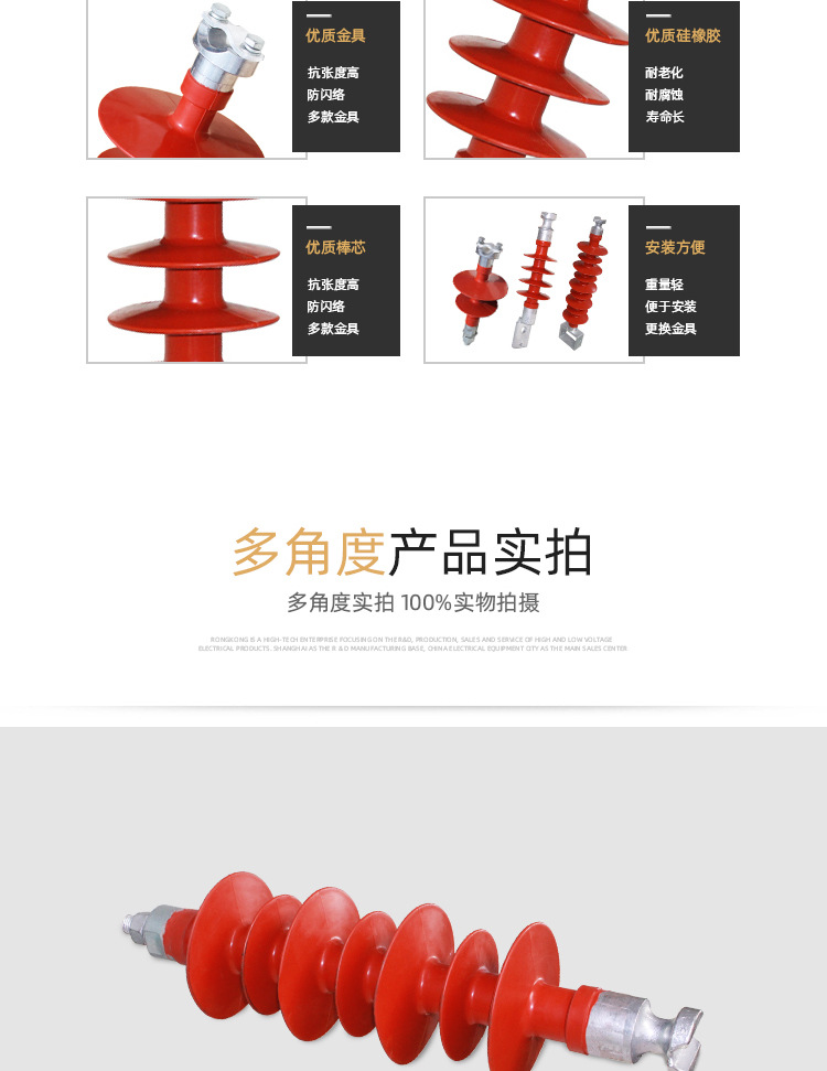 FPQ35-绝缘子详情页_05.jpg