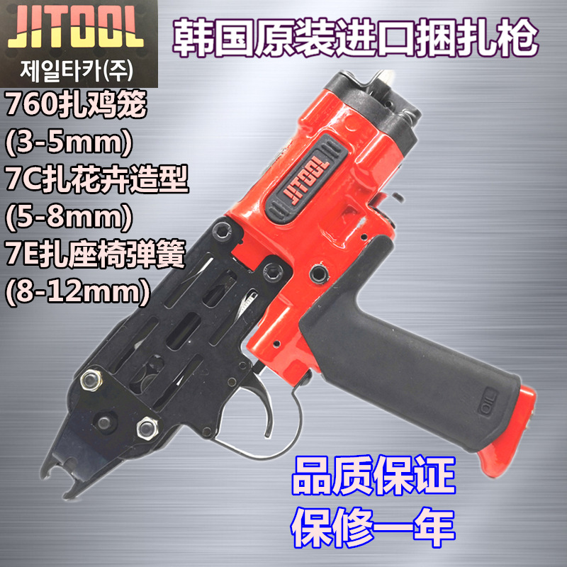 韩国原装气动C型钉枪捆网扎网钉抢花卉造型鸡笼假山座椅弹簧