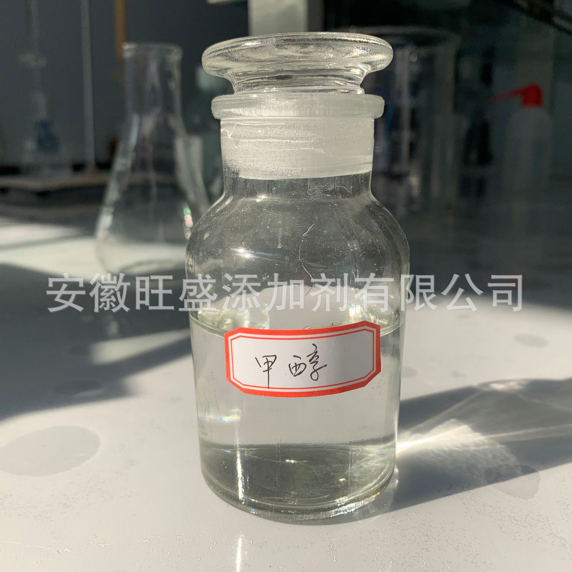 安徽旺盛厂家大量供应工业级甲醇含量99量大从优