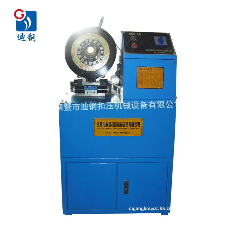 迪钢扣压DGX-90型全自动扣管机 多功能高压编织软管压管机