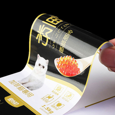 不幹膠貼紙定做廣告透明PVC標簽定制logo防水商標標貼設計印刷