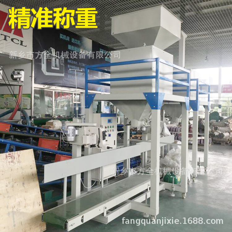 肥料定量称重包装机  按重量50公斤/袋 自动下料灌包 20-30吨/h