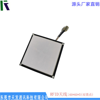RFID antenna Doubly fed point Ceramic antenna 4.5dBi Gain within 60 Outside 70 Distance UHF