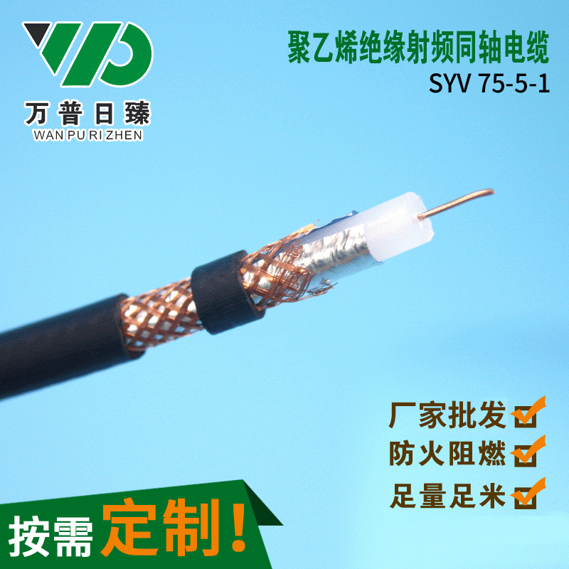 国标视频监控线SYV75-5-1 96编音箱线高清视频同轴电缆音频线材