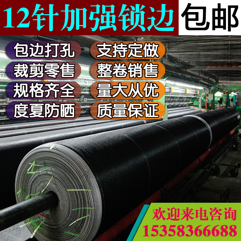 遮阳网防晒网隔热网加密加厚黑色家用庭院阳台楼顶户外遮阴遮光网
