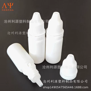 厂家直销 10毫升避光眼部护理液瓶 墨水瓶 10ml药水瓶 兽用塑料瓶