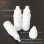 眼部兽用10ml护理液瓶