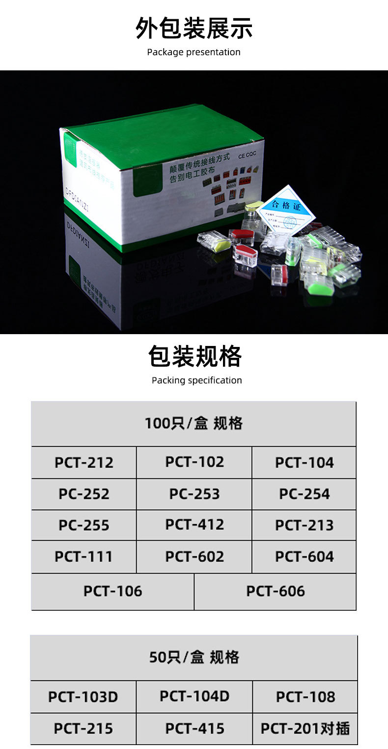 电线连接器56_13.jpg