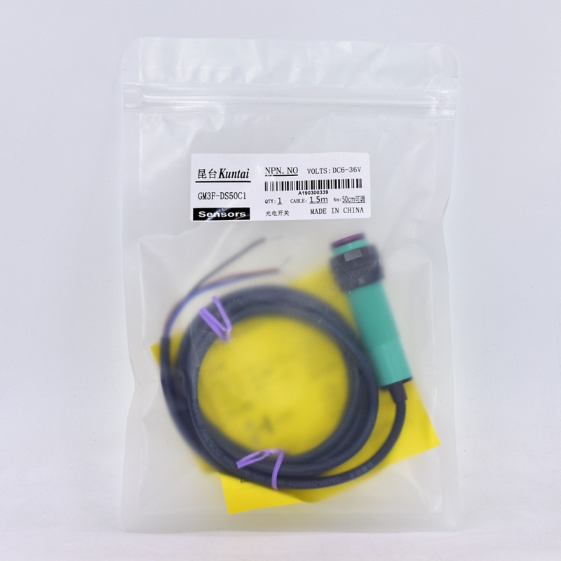 光电开关50CM