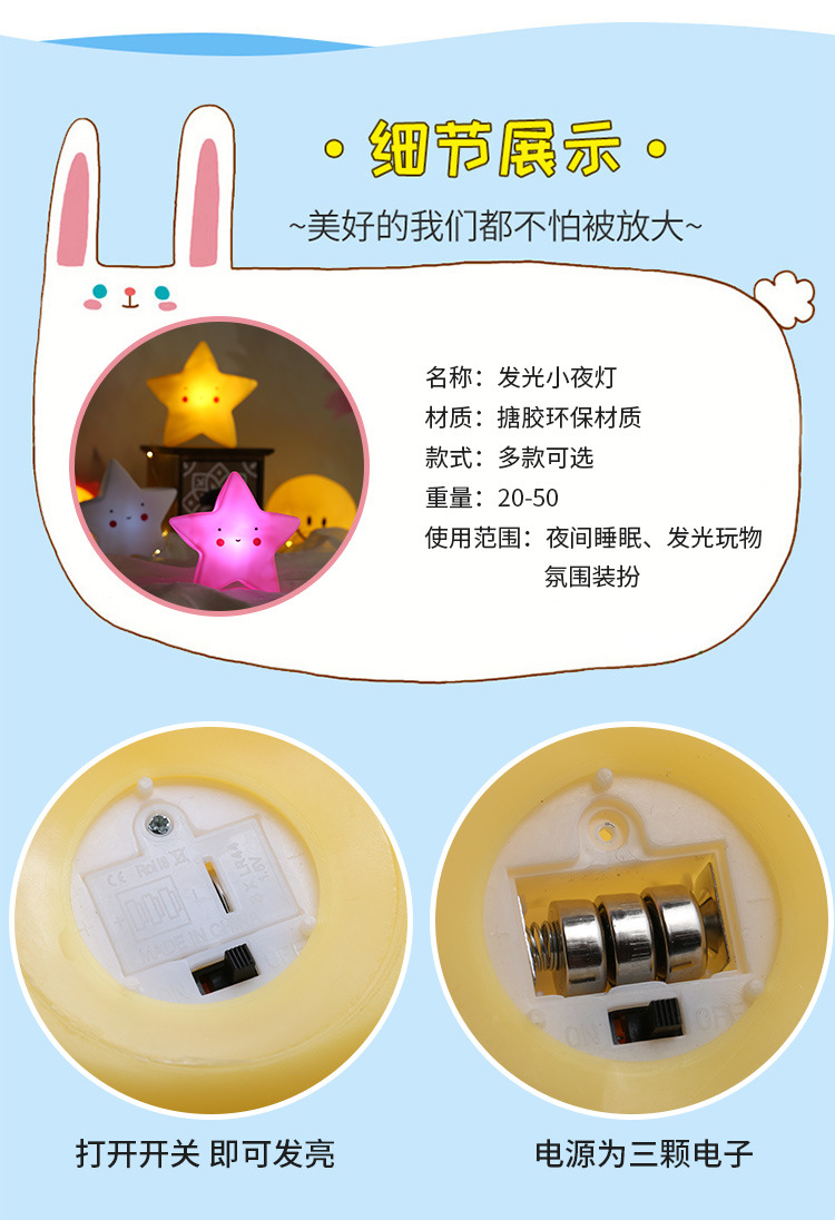 小夜灯详情模版_10