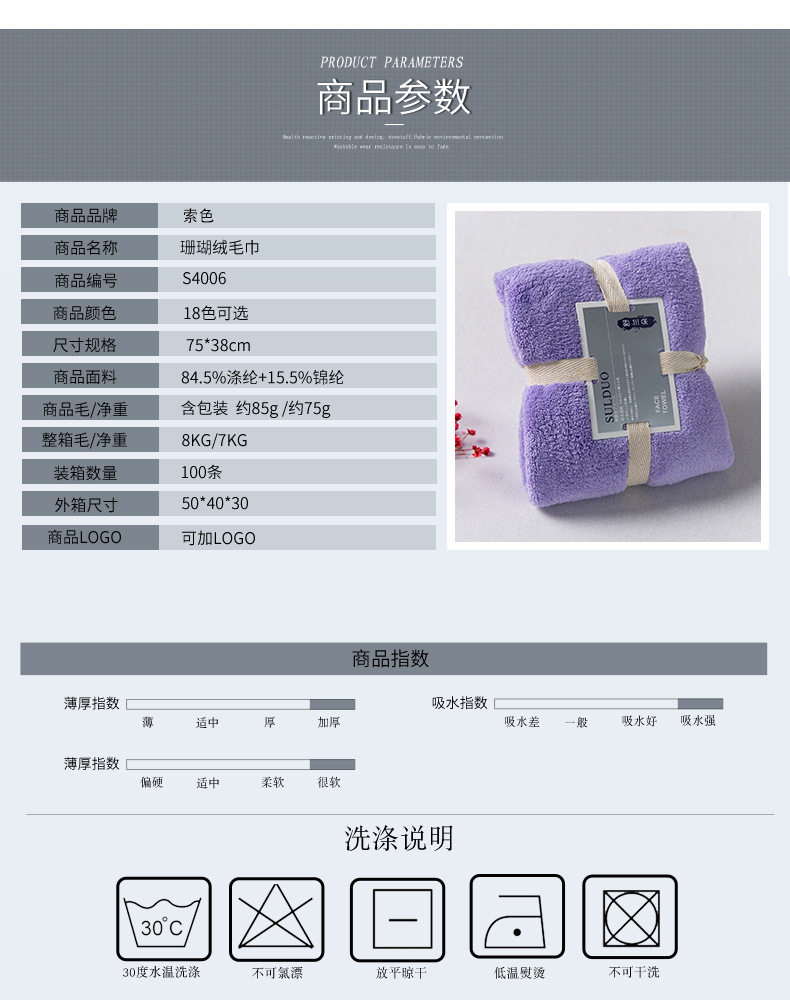 纯色毛巾4006-_04