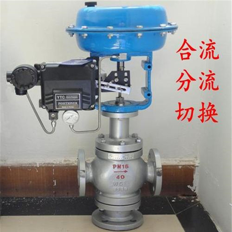 ZJHQ气动三通调节阀ZAPX电动二通调节阀ZAPX电动调节阀成瑞勃洲