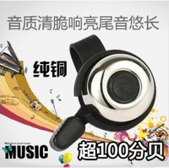 Bicycle Horn Mountain Bike Mini Bell Single Bike Accessory 【Pure Copper Bell】