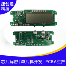 手機線脈沖儀方案電路板設計加工PCBA理療儀電路板數碼經絡儀方案