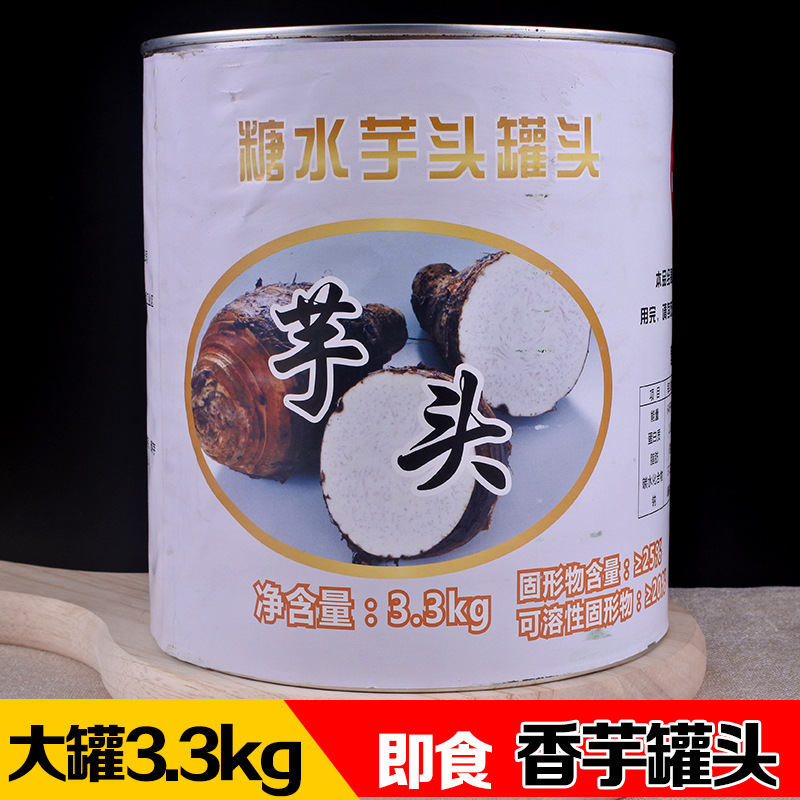 Syrup Taro can 3.3kg precooked and ready to be eaten Taro can Syrup Burning grass jelly Tea shop raw material wholesale